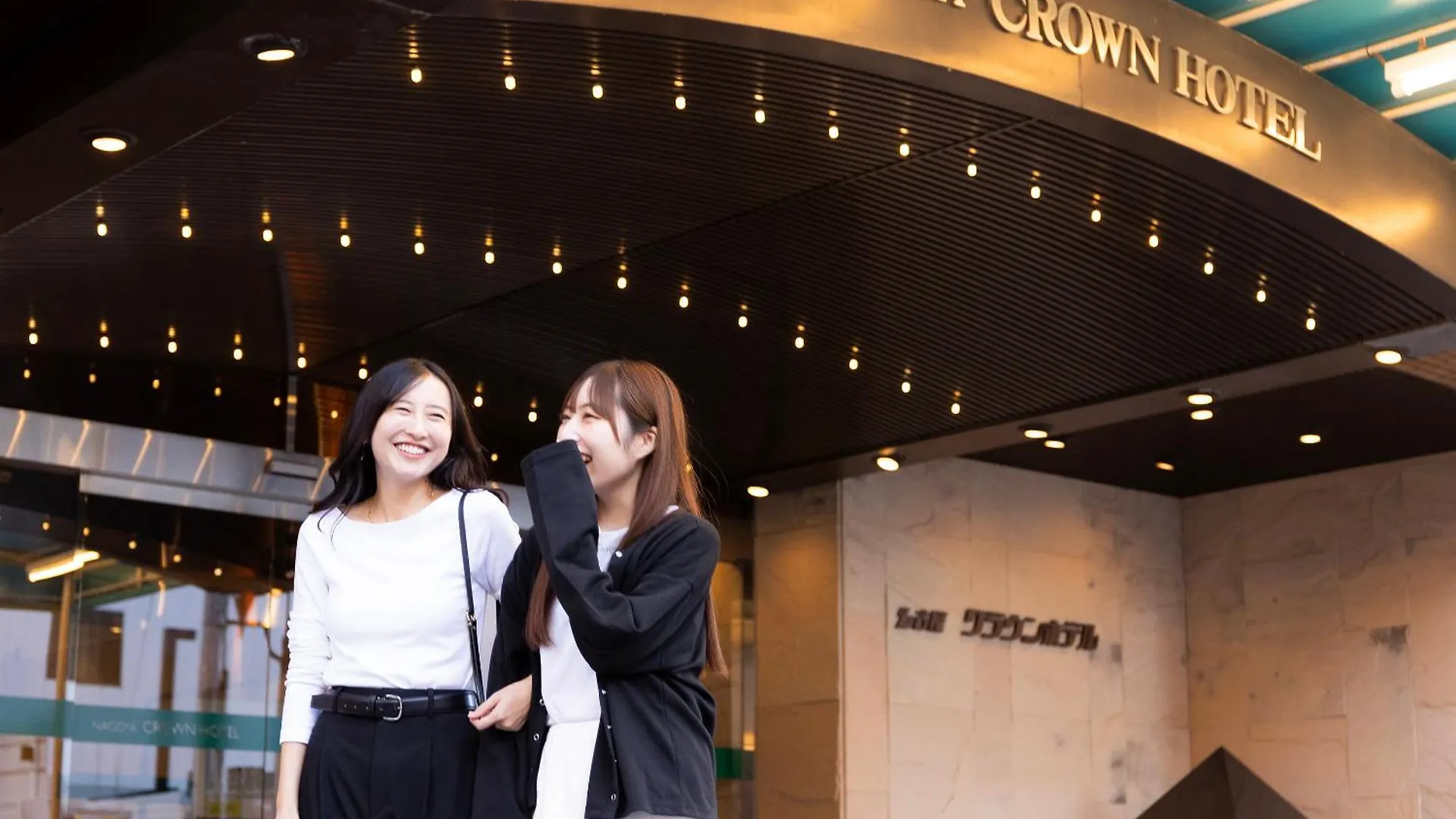 Nagoya Crown Hotel
