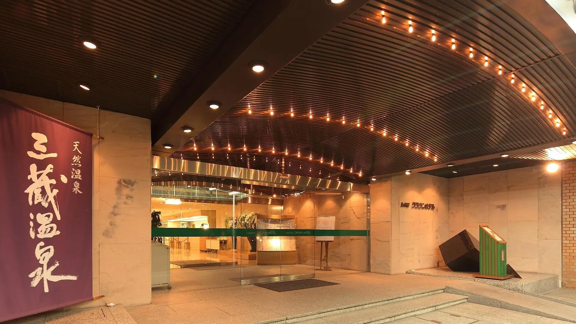Nagoya Crown Hotel