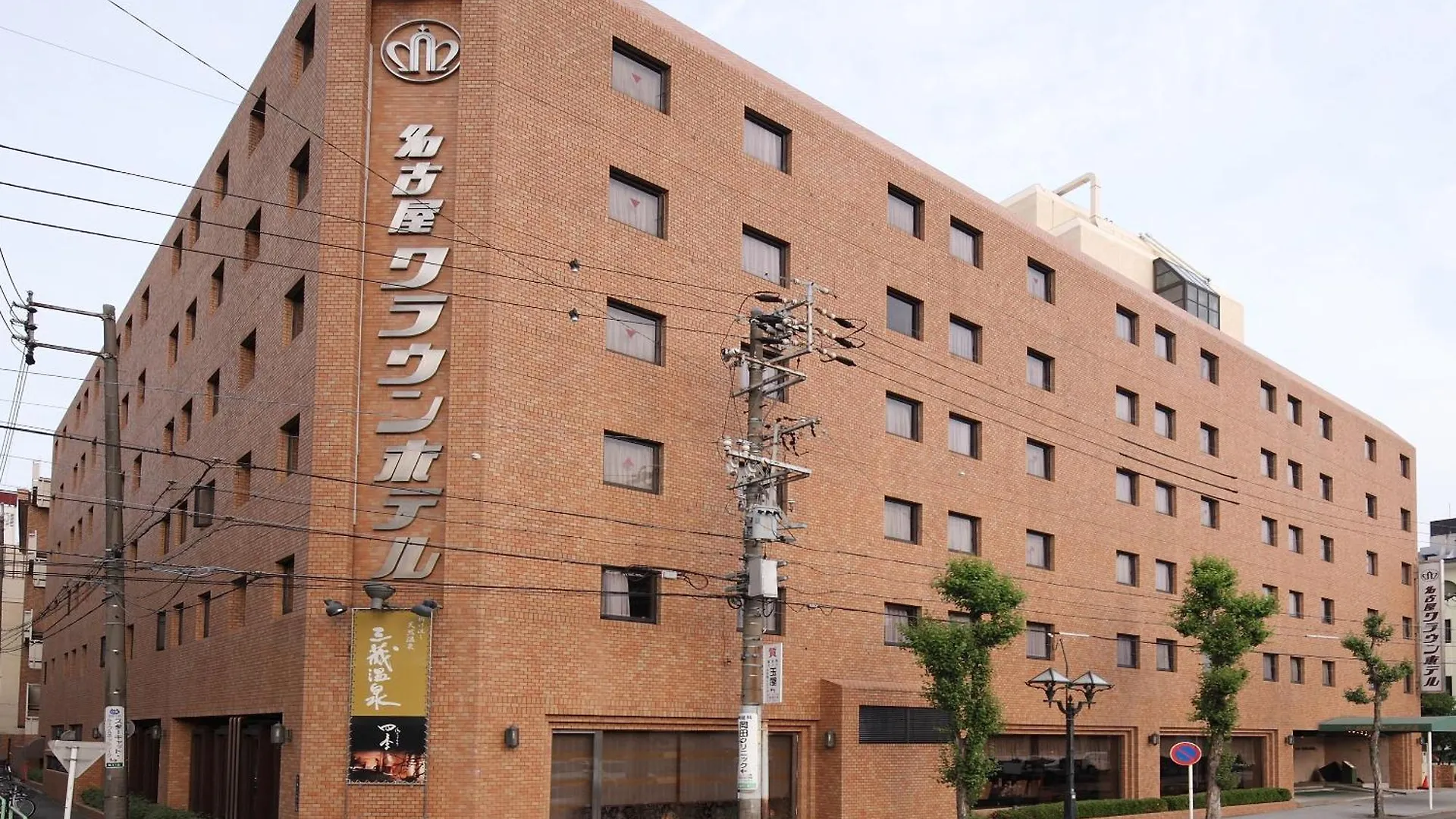 Nagoya Crown Hotel