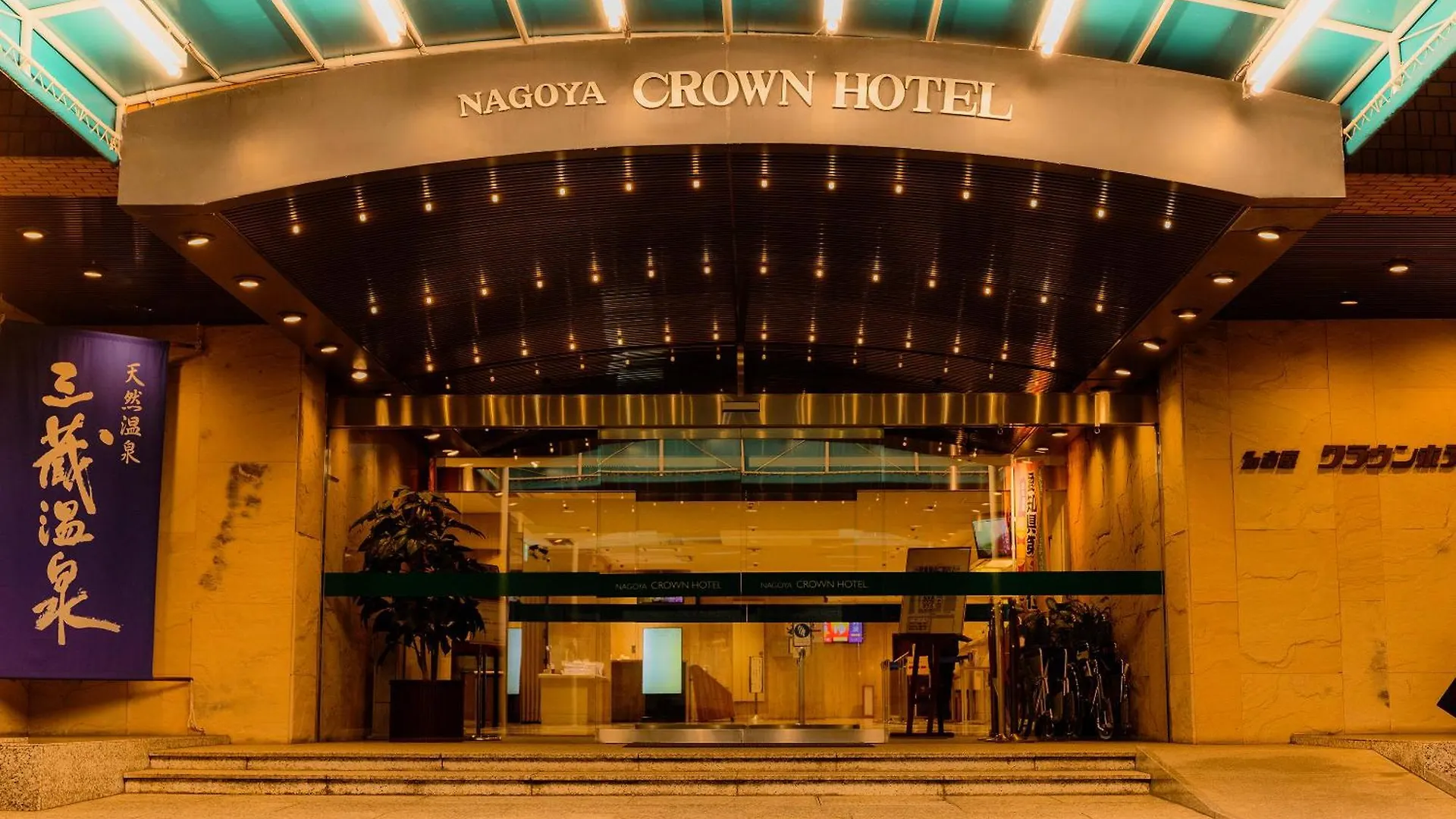 ***  Nagoya Crown Hotel Giappone